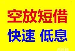 东莞15借贷个人-东莞15短拆短借-东莞15民间私人借贷