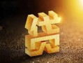 东莞15信用贷款-东莞15私人空放二次私借-东莞15地区公积金信用贷款