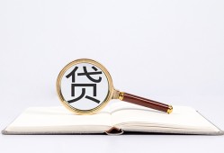 东莞15空放私借民间借贷-东莞15个人上门小额贷款-东莞15私人无抵押贷款