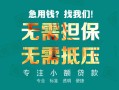 东莞15小额信用贷款-东莞15小额空放-东莞15民间小额借贷