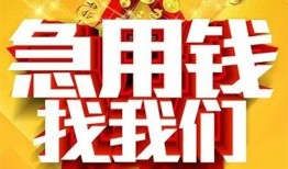 东莞15快速小额贷款-东莞15私借空放短借-东莞15私借短借