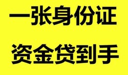 东莞15私人放贷-东莞15贷款当天放款-东莞15小额贷款地址