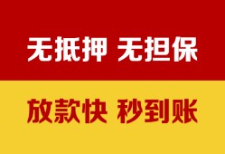 东莞15小额贷款正规的-东莞15信用贷款网-东莞15私人私借