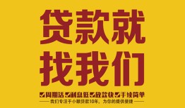 东莞15空放私借民间借贷-东莞15私借空放直接上门-东莞15信用贷款哪家好