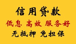 东莞15信用贷款-东莞15贷款个人借贷-东莞15民间小额借贷