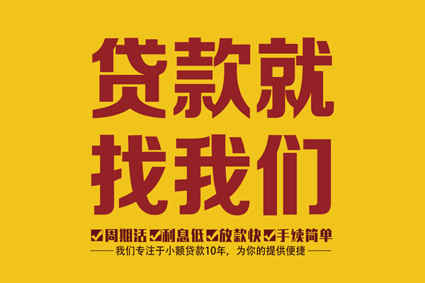 东莞15私人借钱-东莞15空放24小时上门放款电话-东莞15个人贷款联系方式