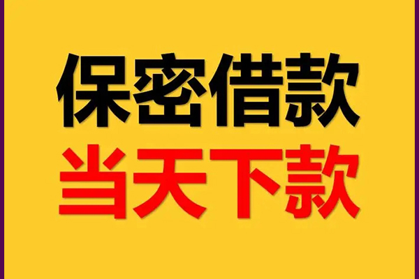 东莞15私人借钱怎么收费