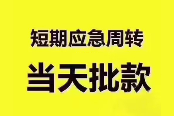 东莞15个人借贷平台