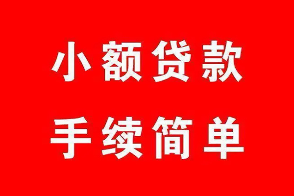 东莞15民间短期水钱借款