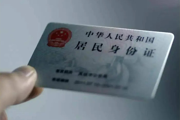 东莞15身份证线下贷款