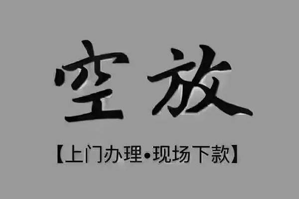 东莞15个人贷款额