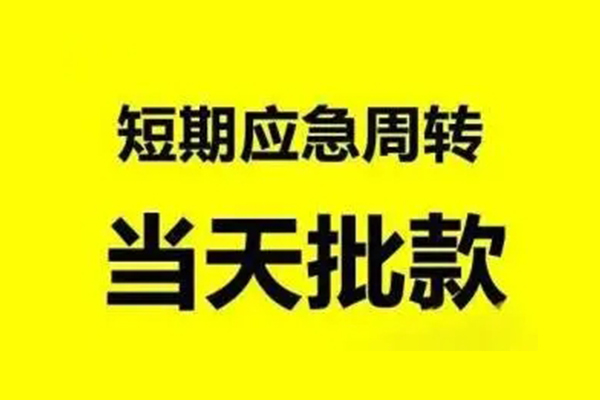 东莞15本地私借