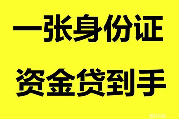 东莞15私人放贷