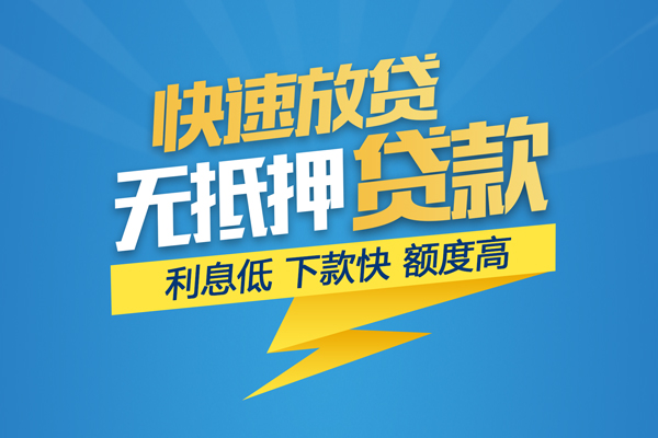 东莞15个人借贷款