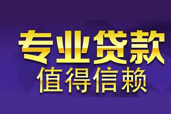 东莞15本地身份证贷款