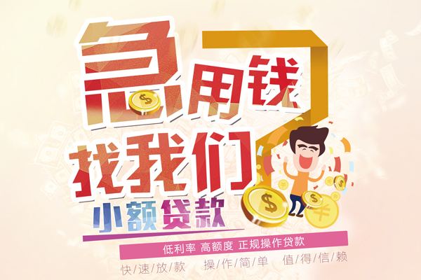 东莞15快速借钱
