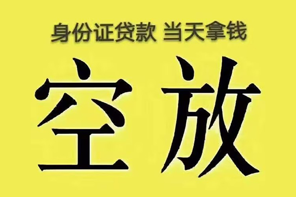 东莞15身份证贷款