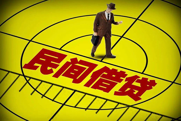 东莞15哪里有民间借贷