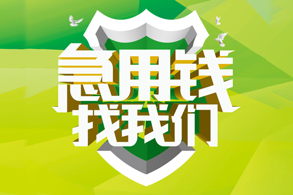 东莞15私借空放直接上门