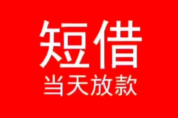 东莞15身份证小额贷款