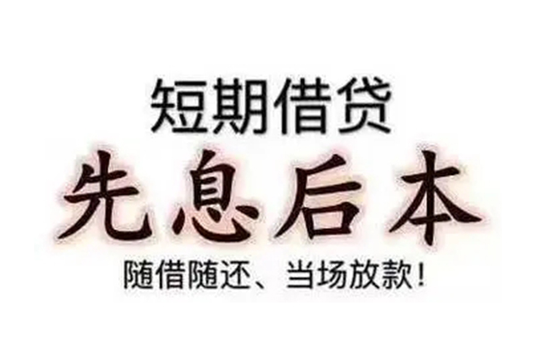 东莞15私人私人借贷