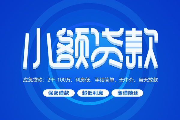 东莞15个人消费贷款