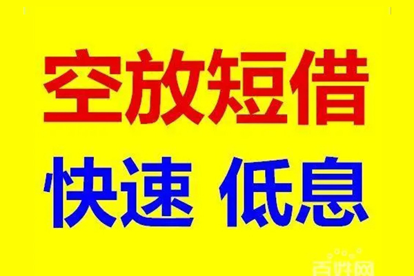 东莞15借贷个人