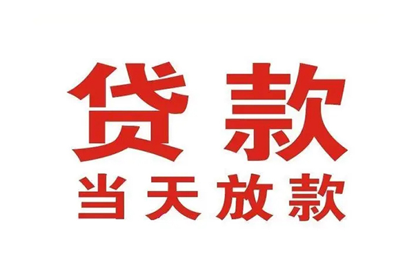 东莞15有没有私人放款的