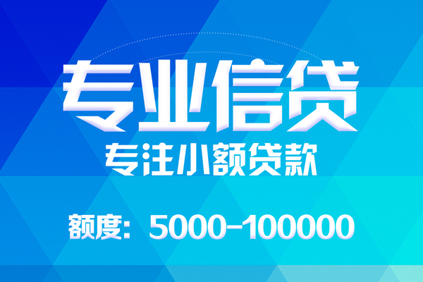 东莞15贷款个人贷款