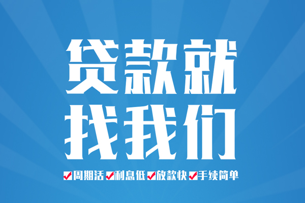 东莞15民间贷款