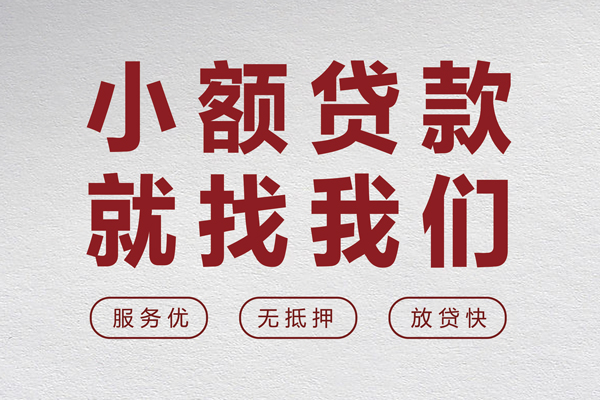东莞15民间贷款